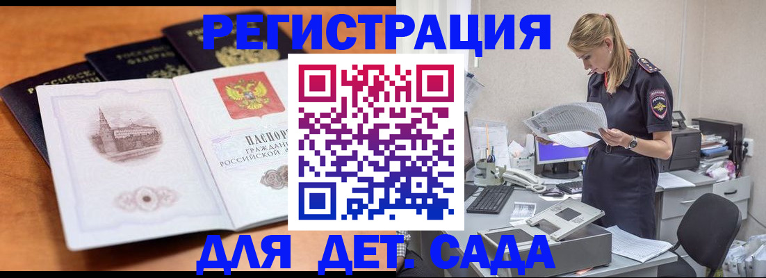 прописка паспорт в Валуйках