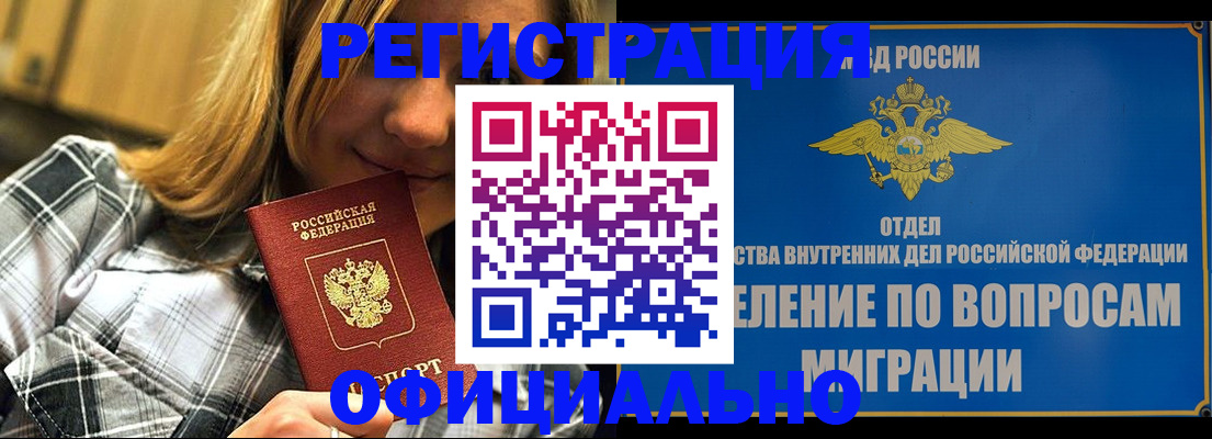 где прописаться в Валуйках