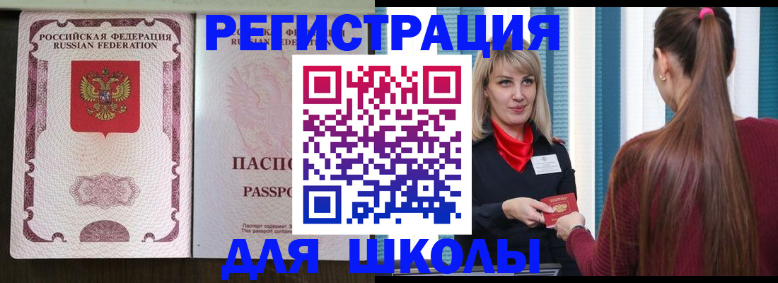 временная регистрация в Валуйках